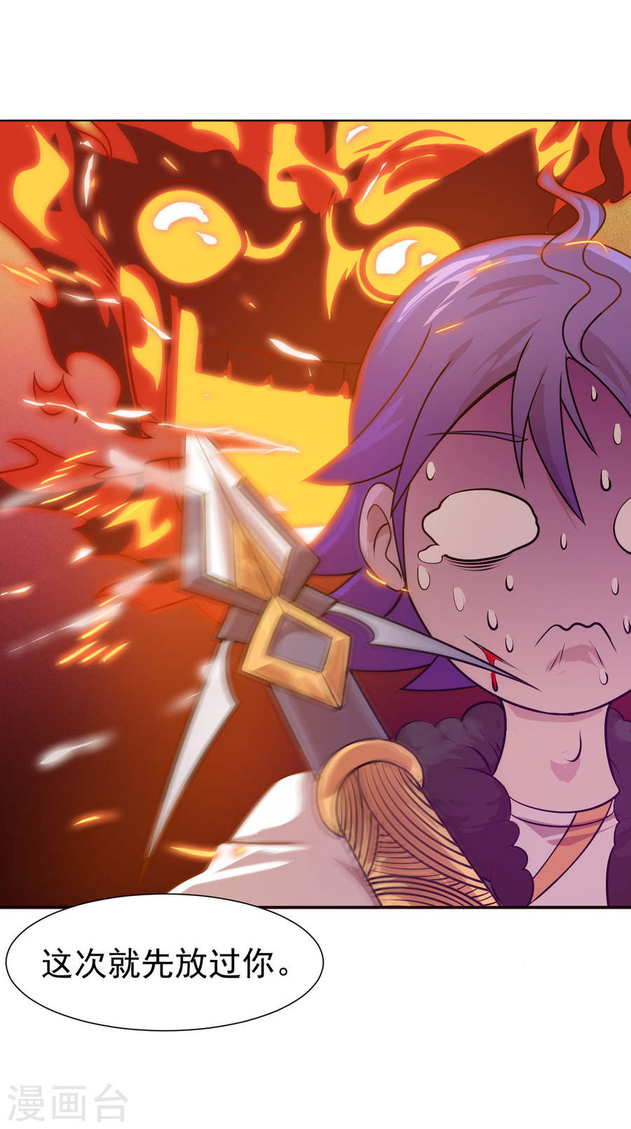 第3话来学校第一天就搞事？！-最强衰神-仙娱文化（第15张）